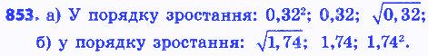 Вправа 853 алгебра 8 клас Бевз 2016