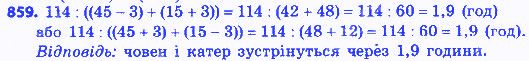 Вправа 859 алгебра 8 клас Бевз 2016