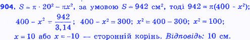 Вправа 904 алгебра 8 клас Бевз 2016