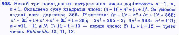 Вправа 908 алгебра 8 клас Бевз 2016