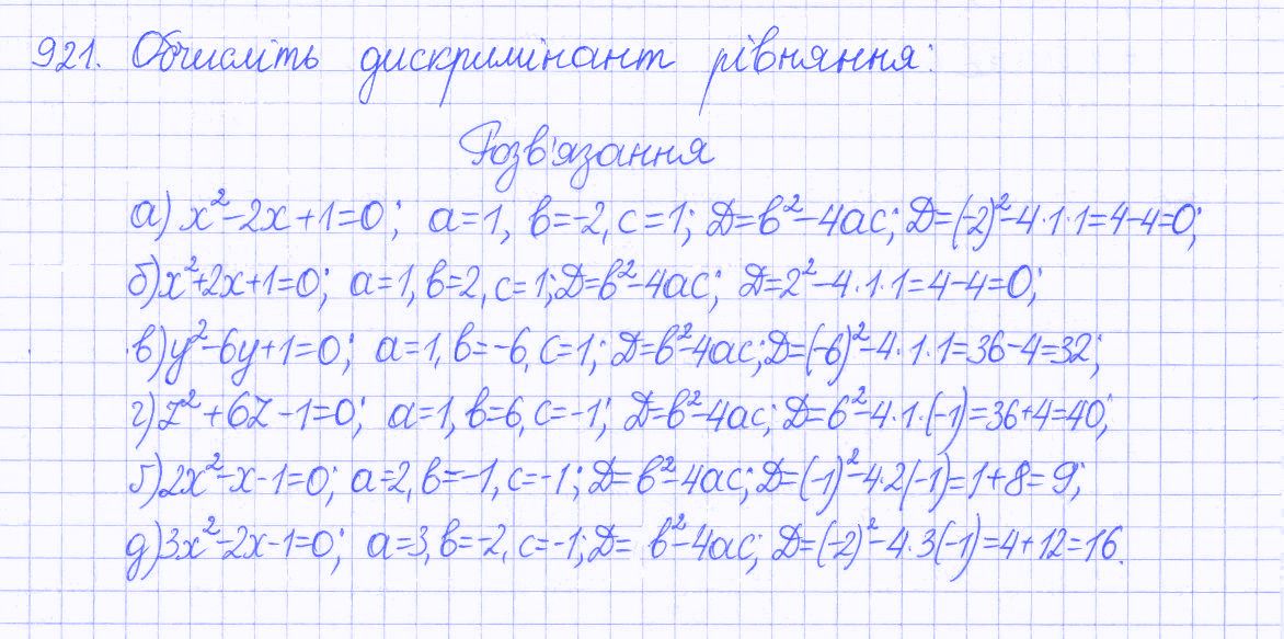 Вправа 921 алгебра 8 клас Бевз 2016