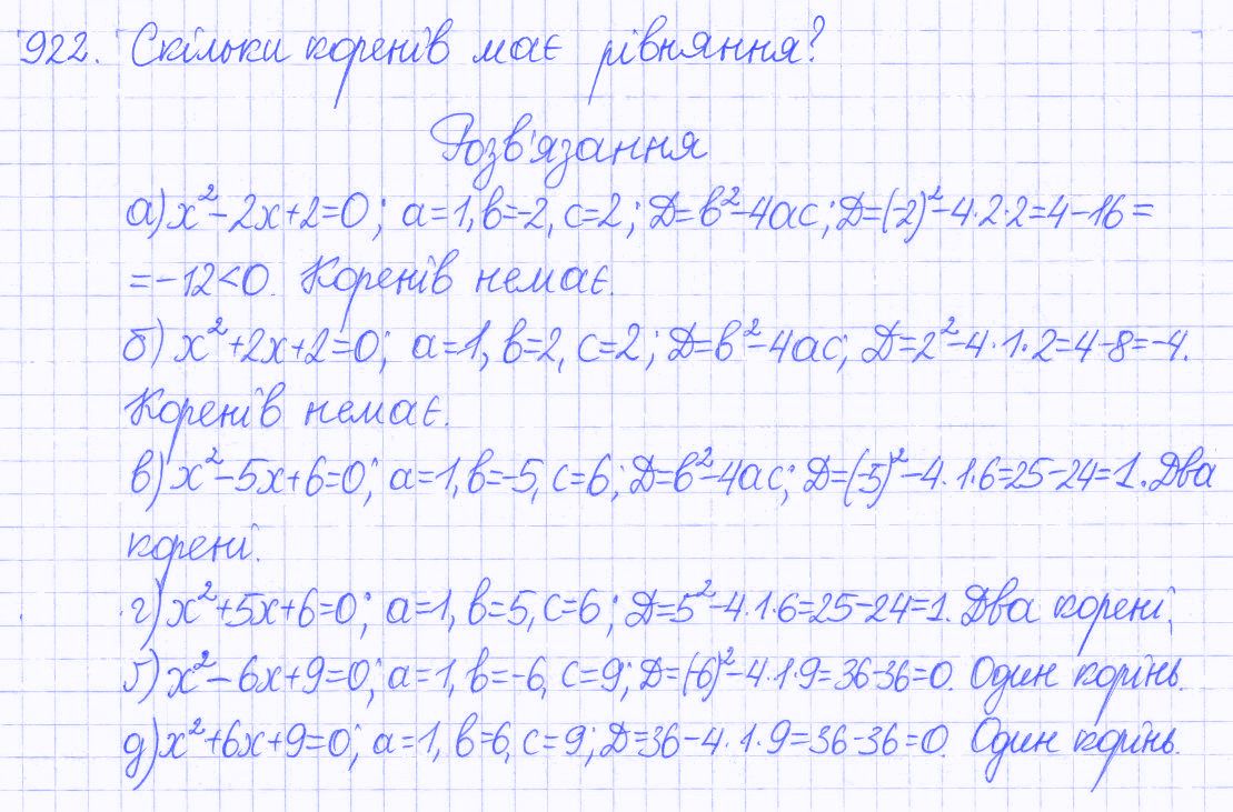 Вправа 922 алгебра 8 клас Бевз 2016 - Екстра ГДЗ