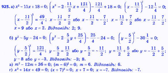 Вправа 925 алгебра 8 клас Бевз 2016
