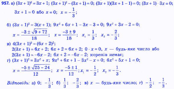 Вправа 957 алгебра 8 клас Бевз 2016