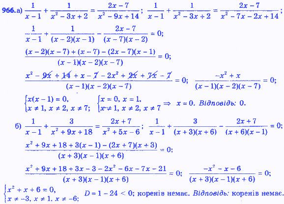 Вправа 966 алгебра 8 клас Бевз 2016