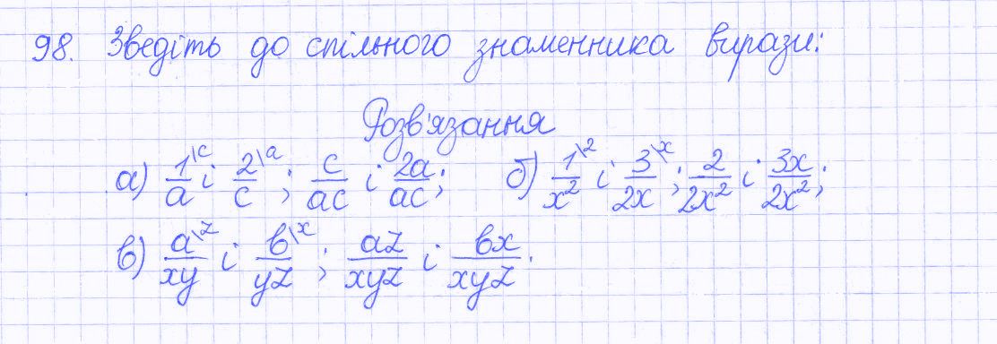 Вправа 98 алгебра 8 клас Бевз 2016