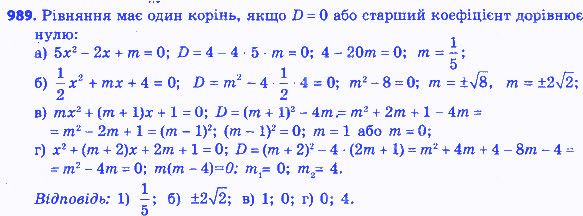 Вправа 989 алгебра 8 клас Бевз 2016
