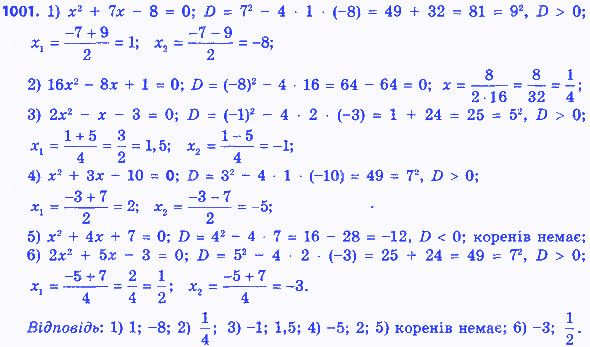 Вправа 1001 алгебра 8 клас Істер 2016