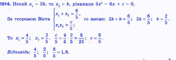Вправа 1014 алгебра 8 клас Істер 2016