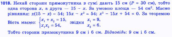 Вправа 1018 алгебра 8 клас Істер 2016