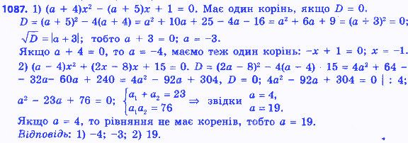 Вправа 1087 алгебра 8 клас Істер 2016