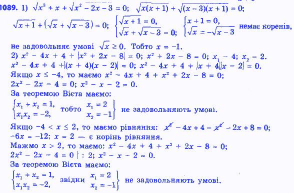Вправа 1089 алгебра 8 клас Істер 2016