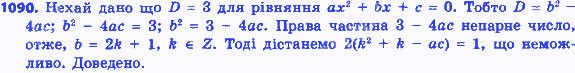 Вправа 1090 алгебра 8 клас Істер 2016