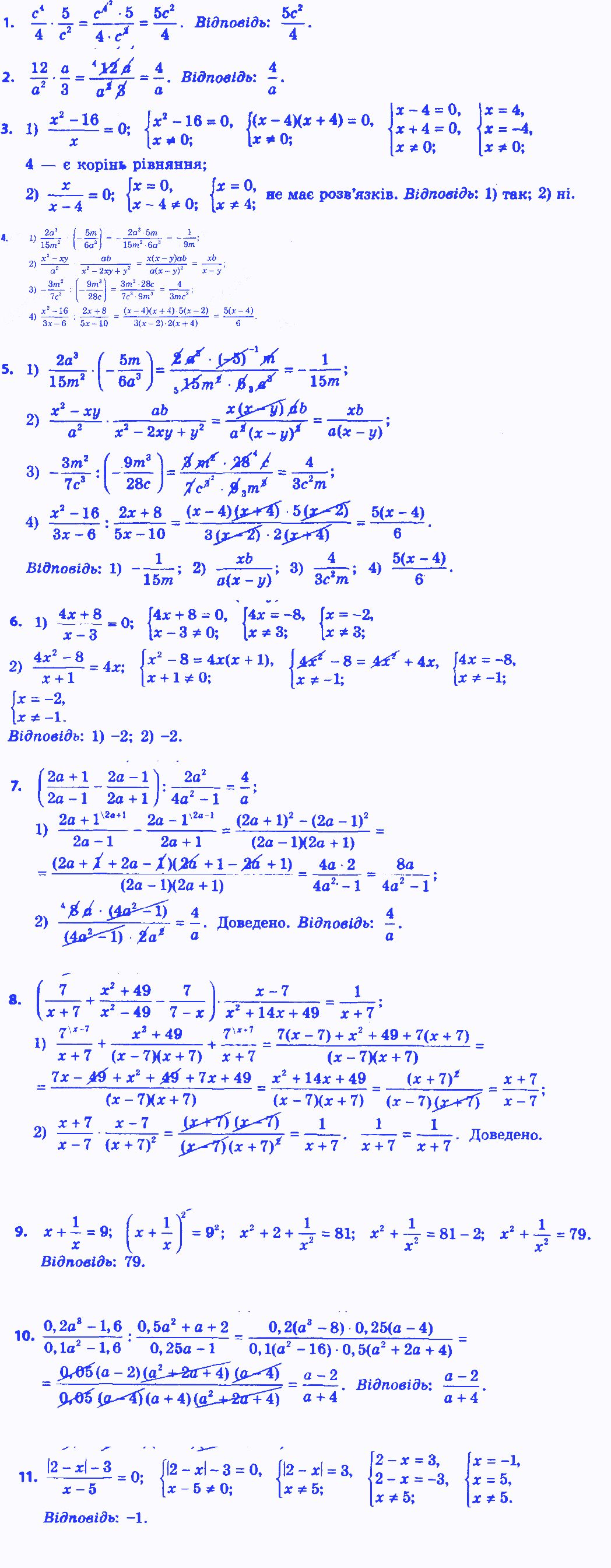 Завдання для перевірки знань 5-8 алгебра 8 клас Істер 2016 - Екстра ГДЗ