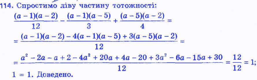 Вправа 114 алгебра 8 клас Істер 2016