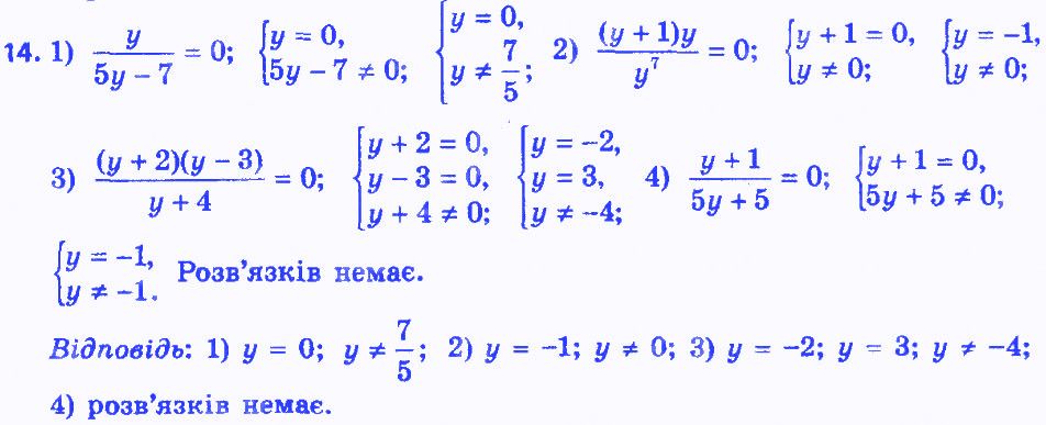 Вправа 14 алгебра 8 клас Істер 2016