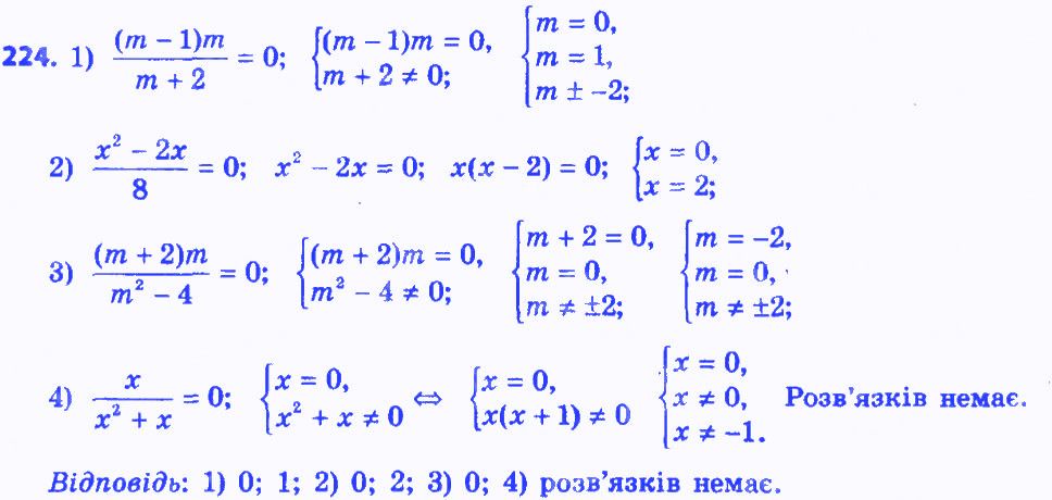 Вправа 224 алгебра 8 клас Істер 2016