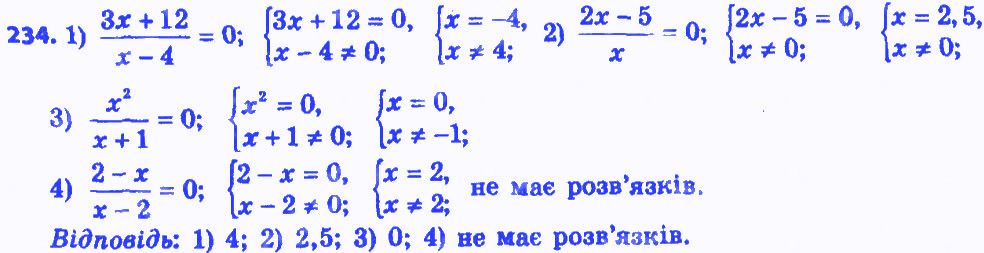Вправа 234 алгебра 8 клас Істер 2016