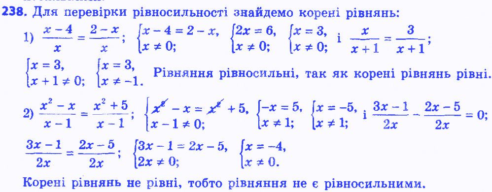 Вправа 238 алгебра 8 клас Істер 2016