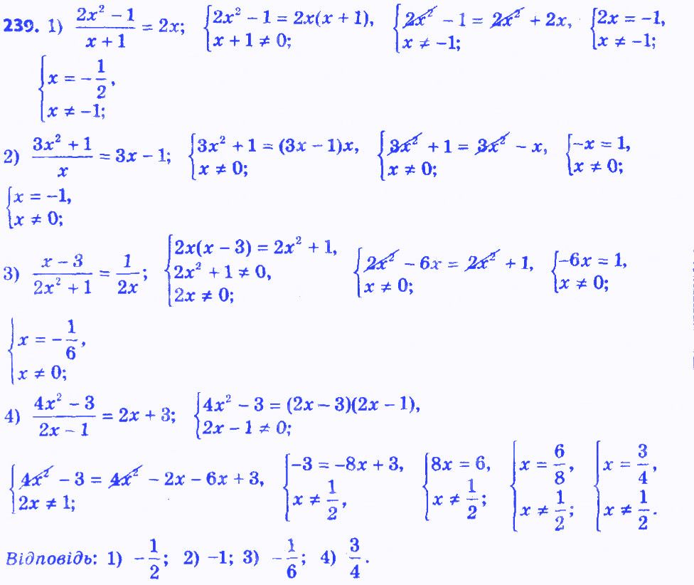 Вправа 239 алгебра 8 клас Істер 2016 - Екстра ГДЗ