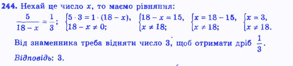 Вправа 244 алгебра 8 клас Істер 2016
