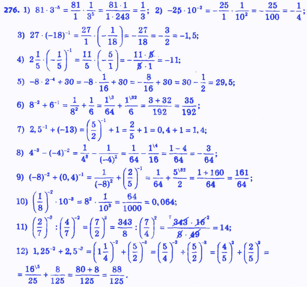 Вправа 276 алгебра 8 клас Істер 2016 - Екстра ГДЗ