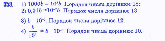 Вправа 359 алгебра 8 клас Істер 2016