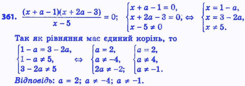 Вправа 361 алгебра 8 клас Істер 2016