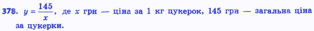 Вправа 378 алгебра 8 клас Істер 2016