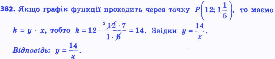 Вправа 382 алгебра 8 клас Істер 2016