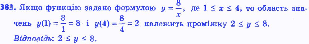 Вправа 383 алгебра 8 клас Істер 2016