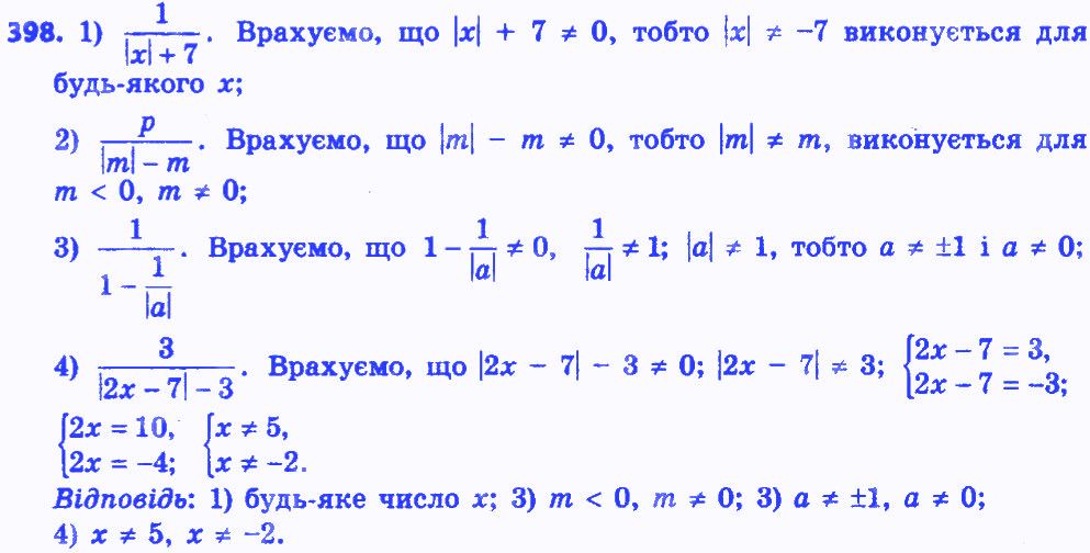 Вправа 398 алгебра 8 клас Істер 2016