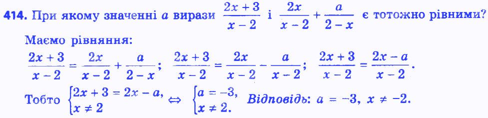 Вправа 414 алгебра 8 клас Істер 2016
