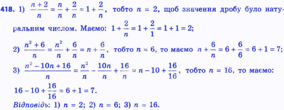 Вправа 418 алгебра 8 клас Істер 2016