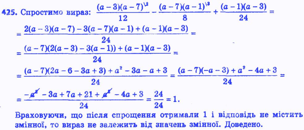 Вправа 425 алгебра 8 клас Істер 2016