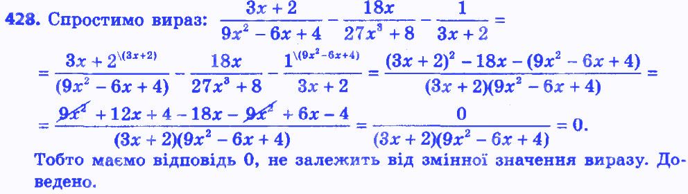 Вправа 428 алгебра 8 клас Істер 2016