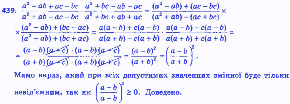 Вправа 439 алгебра 8 клас Істер 2016