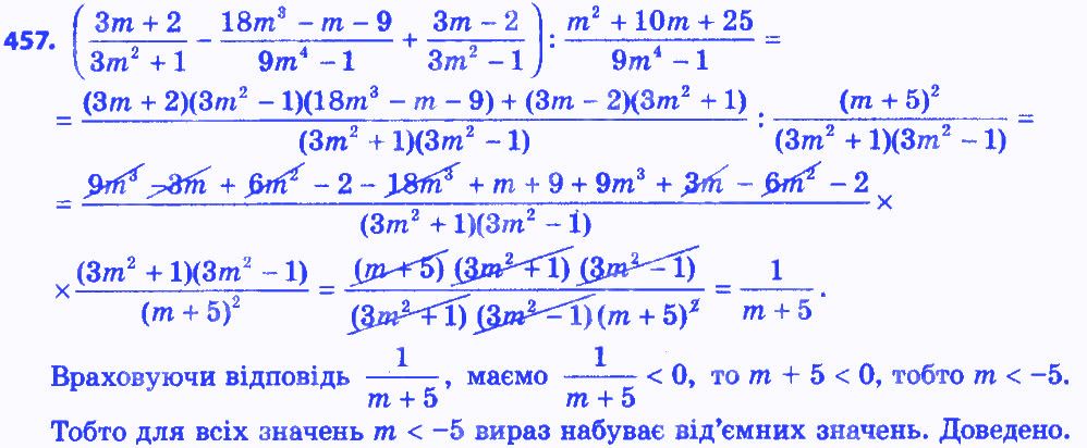 Вправа 457 алгебра 8 клас Істер 2016