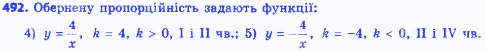 Вправа 492 алгебра 8 клас Істер 2016