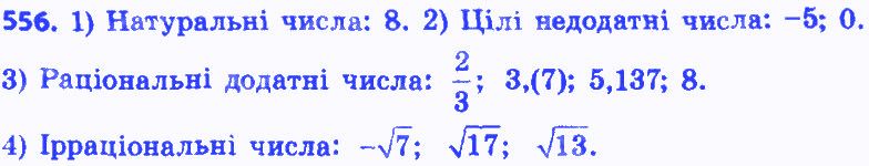 Вправа 556 алгебра 8 клас Істер 2016