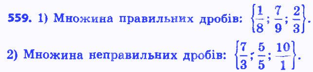 Вправа 559 алгебра 8 клас Істер 2016