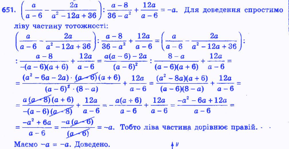 Вправа 651 алгебра 8 клас Істер 2016