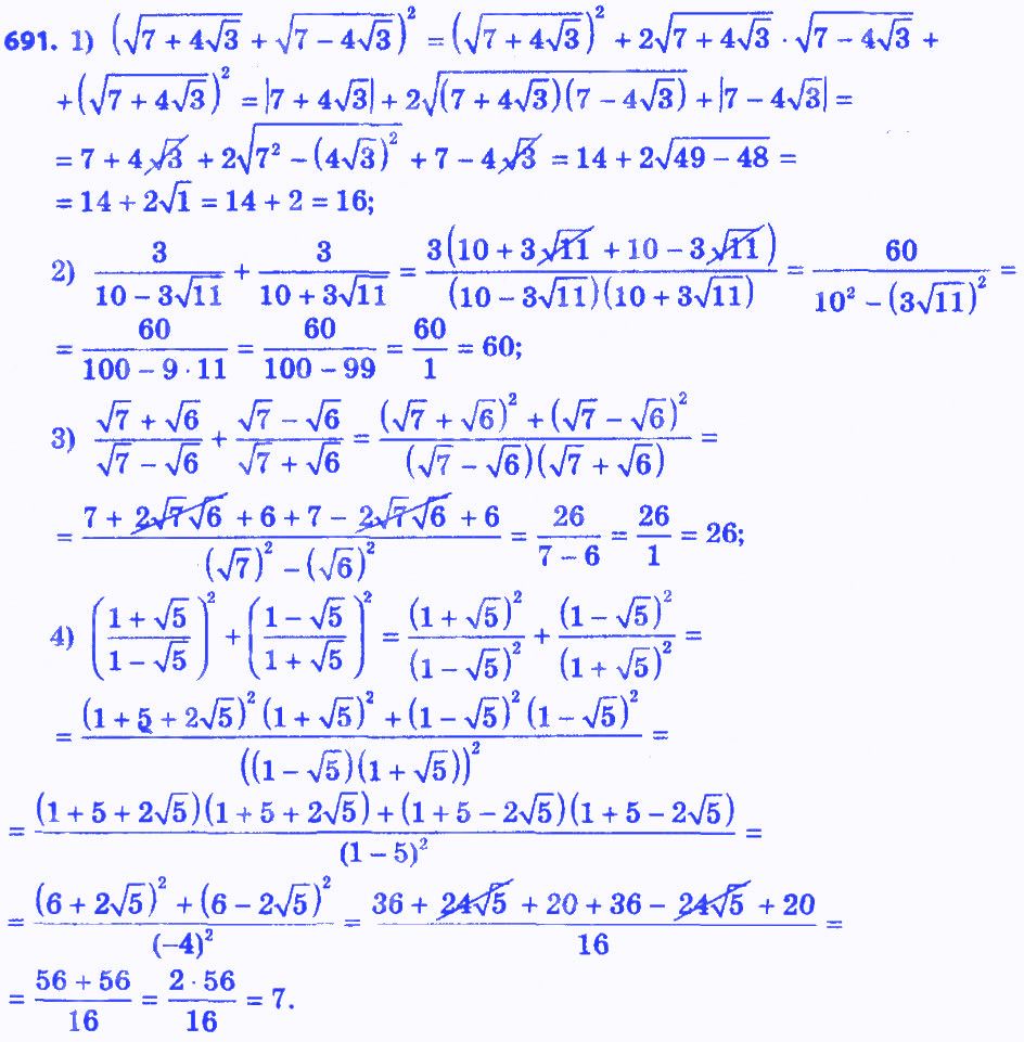 Вправа 691 алгебра 8 клас Істер 2016 - Екстра ГДЗ