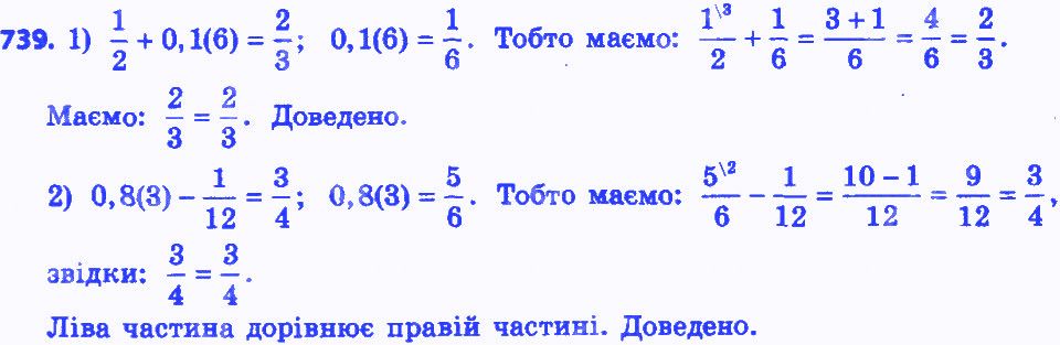 Вправа 739 алгебра 8 клас Істер 2016