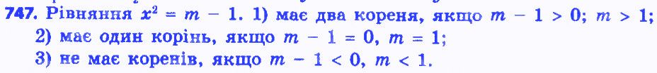 Вправа 747 алгебра 8 клас Істер 2016
