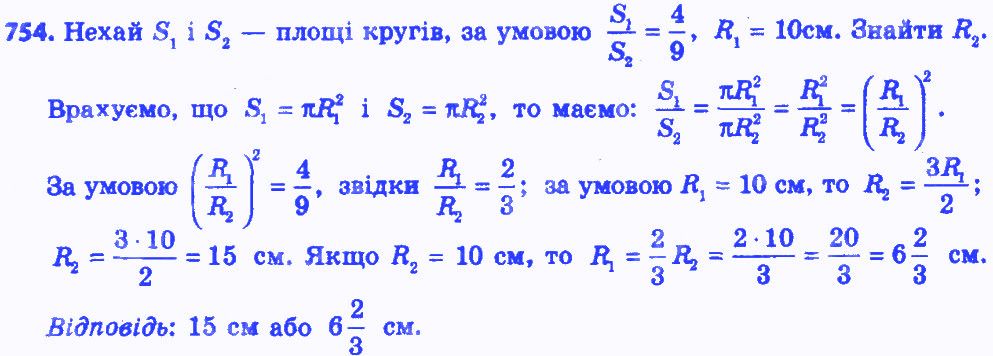 Вправа 754 алгебра 8 клас Істер 2016