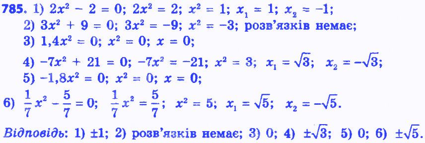 Вправа 785 алгебра 8 клас Істер 2016