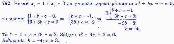 Вправа 792 алгебра 8 клас Істер 2016