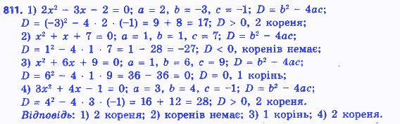 Вправа 811 алгебра 8 клас Істер 2016