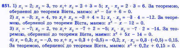 Вправа 851 алгебра 8 клас Істер 2016